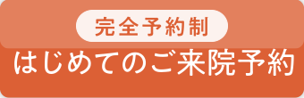 MRIひざ即日診断予約