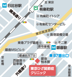 東京ひざ関節症クリニック 銀座院 の地図