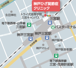 神戸ひざ関節症クリニック の地図