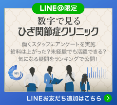 採用公式アカウント