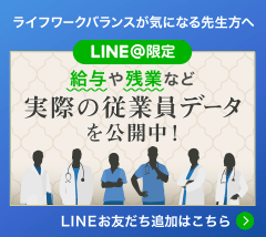 採用公式アカウント