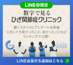 採用公式アカウント